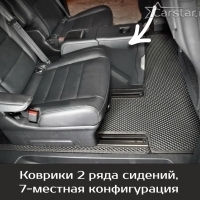 Коврики текстильные на Peugeot Traveller 7 мест, Long (2016-2024) 